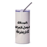 Arabic Quote Tumbler, Friendship Makes Life Brighter, Inspirational Arabic Tumbler, Arabic Calligraphy Tumbler, Positive Arabic Gift - Tawshia
